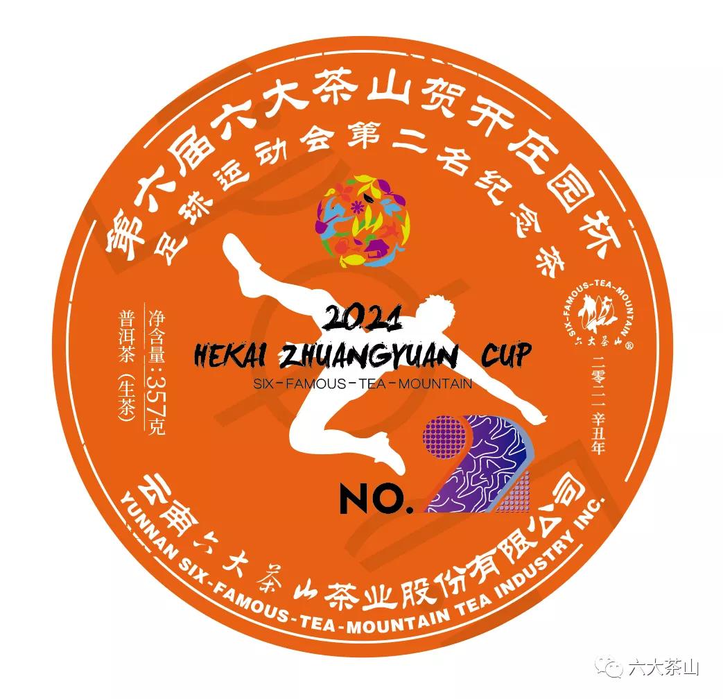 足球比赛纪念礼品定制,足球比赛纪念礼品