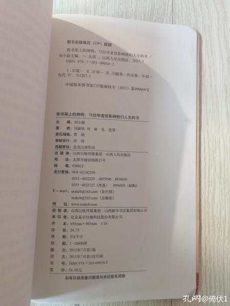 书房大榜书,有关书房的书籍