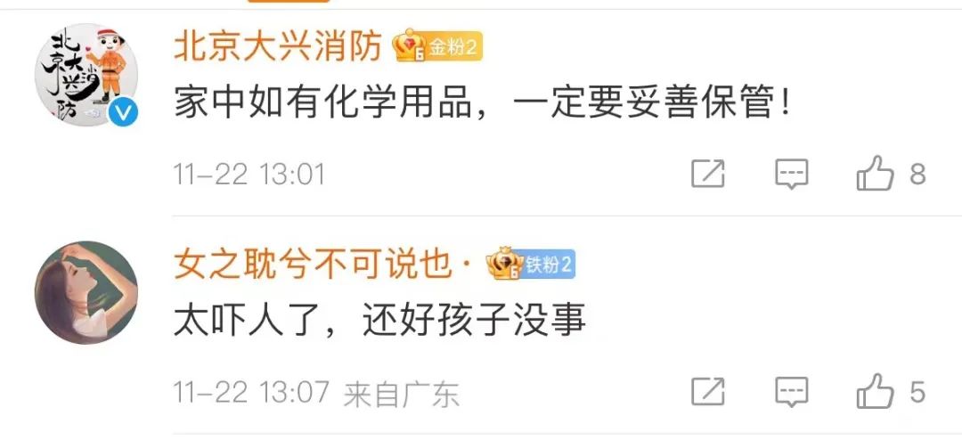 妹妹误将火碱当冰糖冲给姐姐喝,孩子误食火碱怎么处理