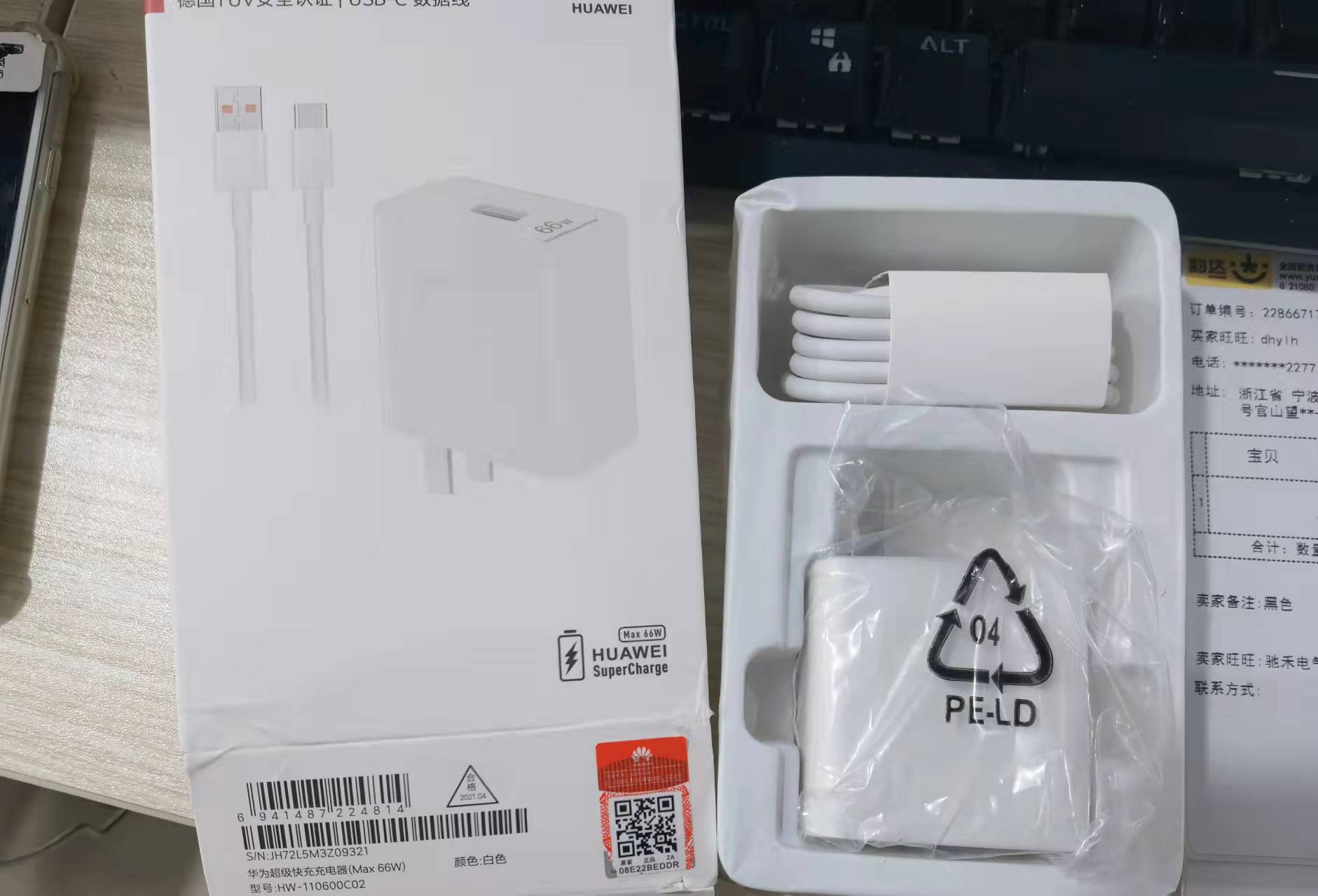 华为66w超级快充支持哪些协议,华为66w快充协议