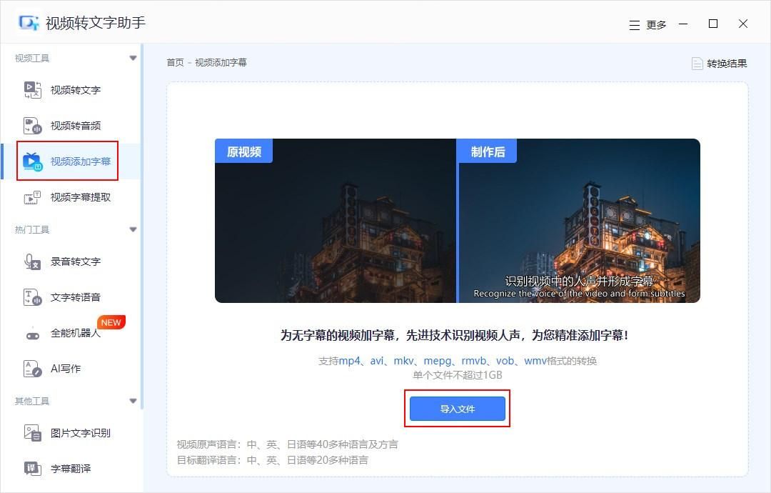想了解视频字幕怎么加上去吗