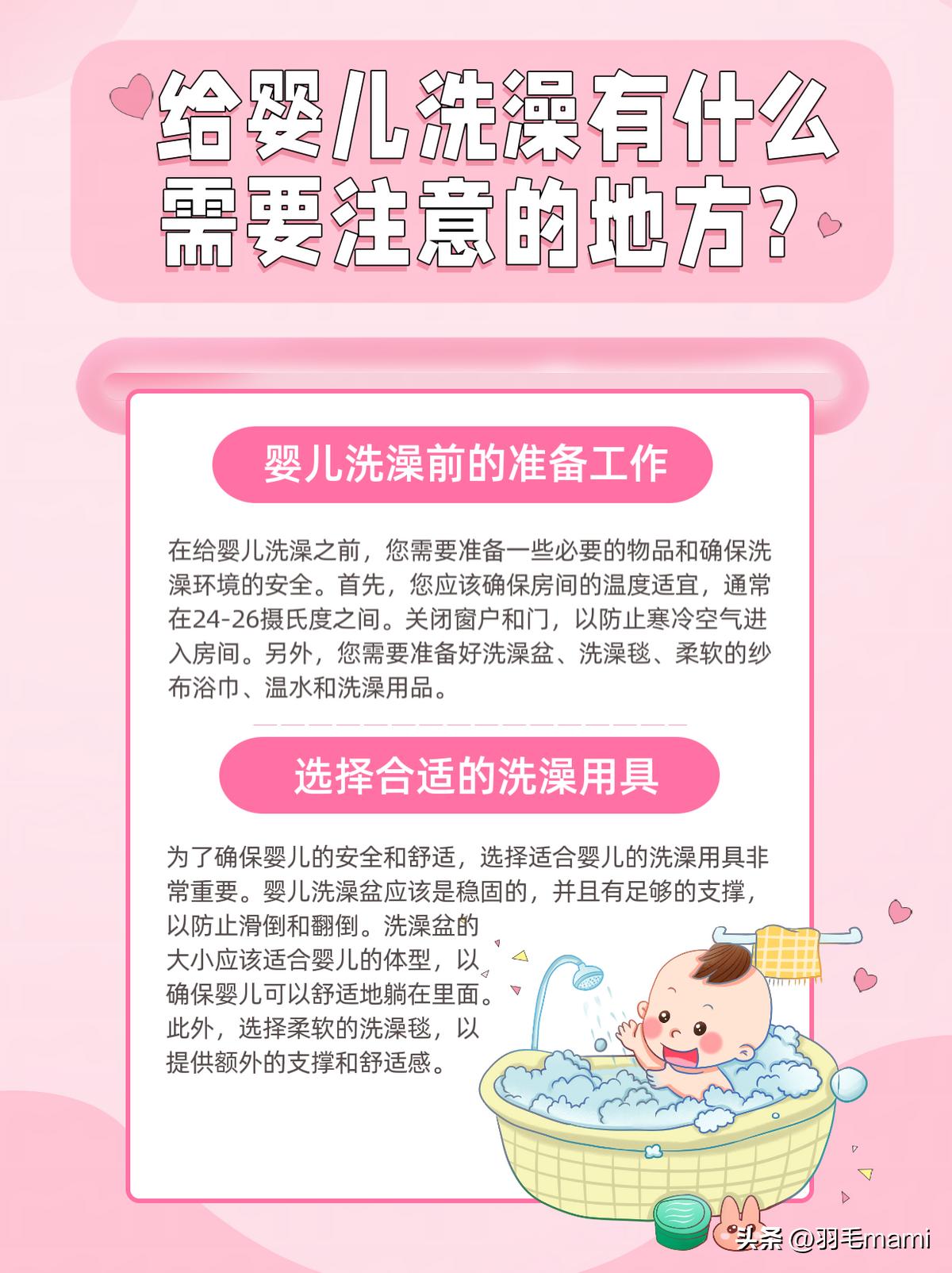 给婴儿洗澡有什么需要注意的地方?