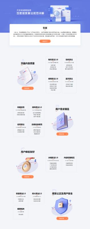 搜索引擎是什么通俗易懂,搜索引擎工作原理及讲解