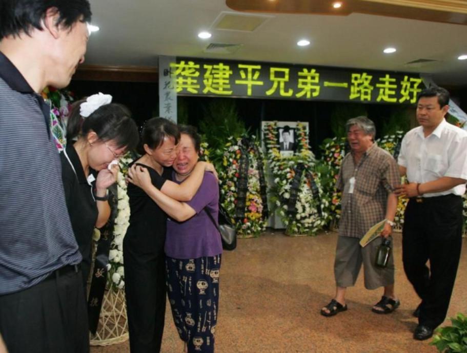 龚建平葬礼,龚建平黑哨