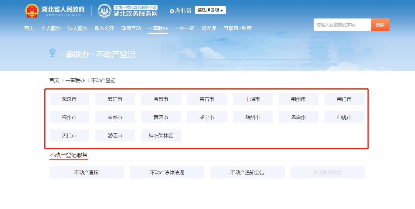 办不动产证可以网上直接办理吗,不动产登记办理就近办网上办