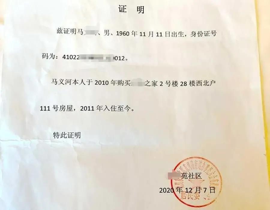 河南大爷349万买房后续,河南大爷349万买房最终结果