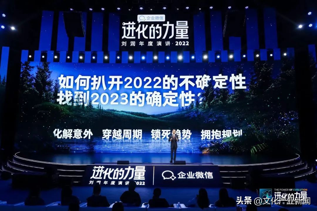 进化的力量刘润2022年度演讲全文 (刘润2022跨年演讲进化的力量文字)