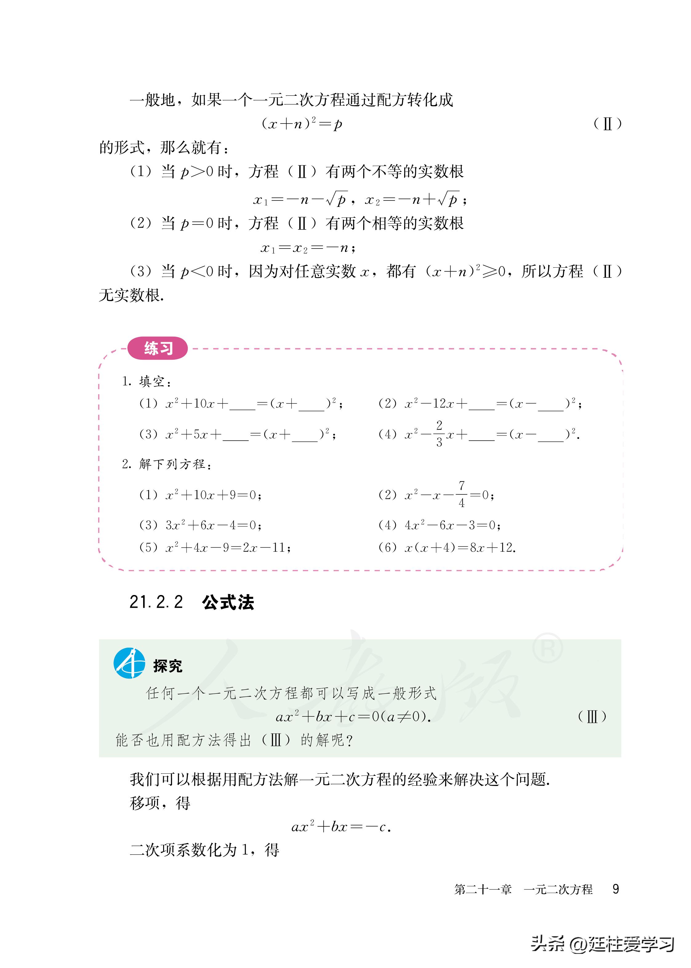数学九年级上册电子版,数学九年级上册电子版北师大版
