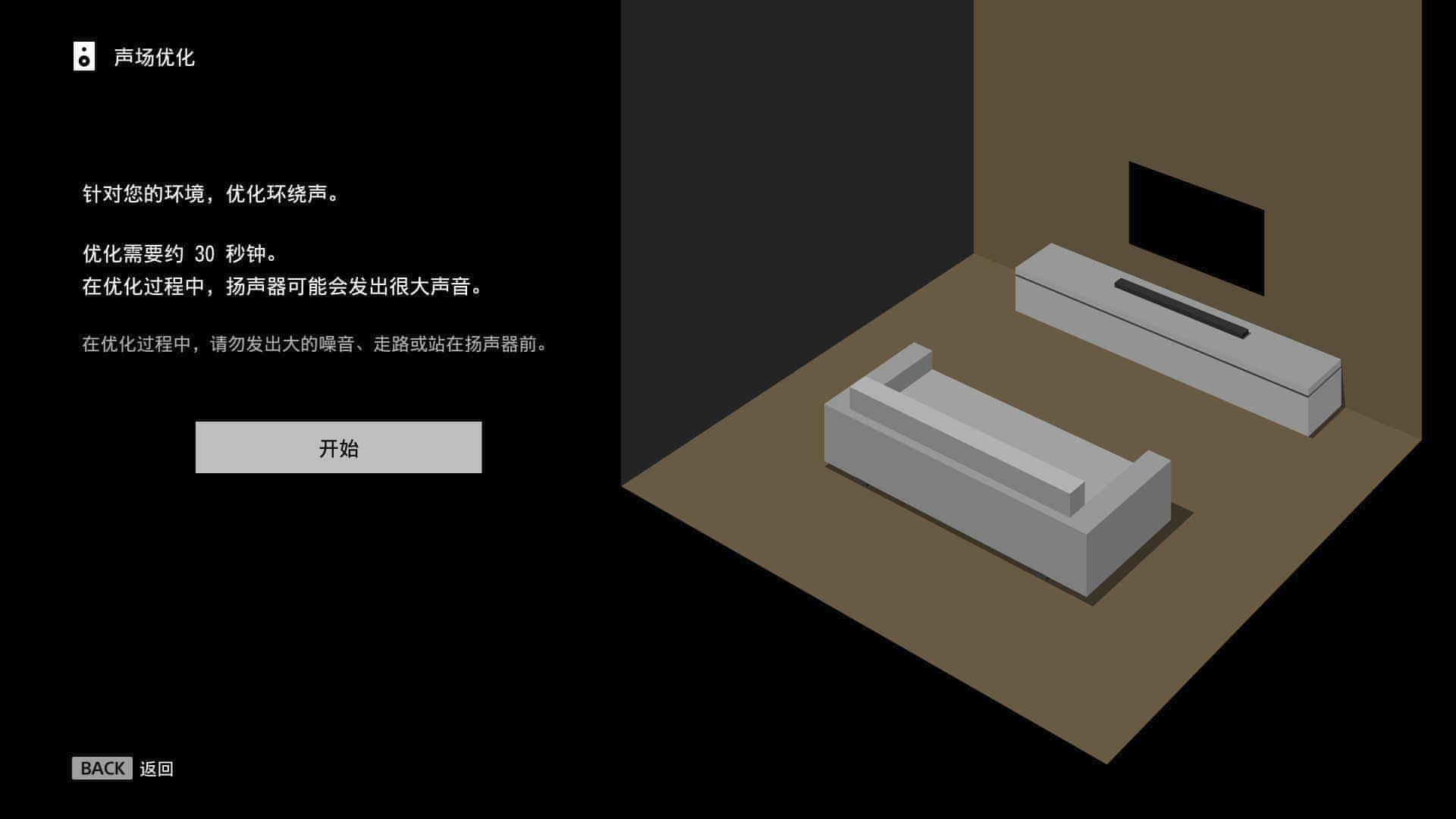 打造客厅天籁穹顶，谁更强？旗舰ST5000继任者HT-A7000回音壁