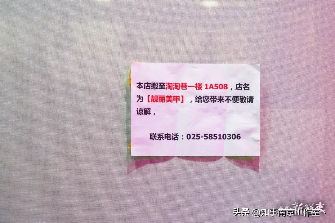 那一年，南京人曾经与莱迪，短暂说再见！