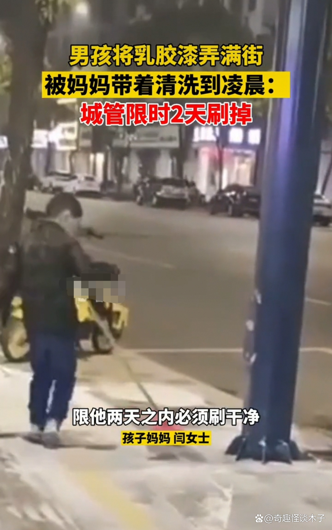 熊孩子往车上喷油漆爸爸连夜清洗,熊孩子把油漆泼了