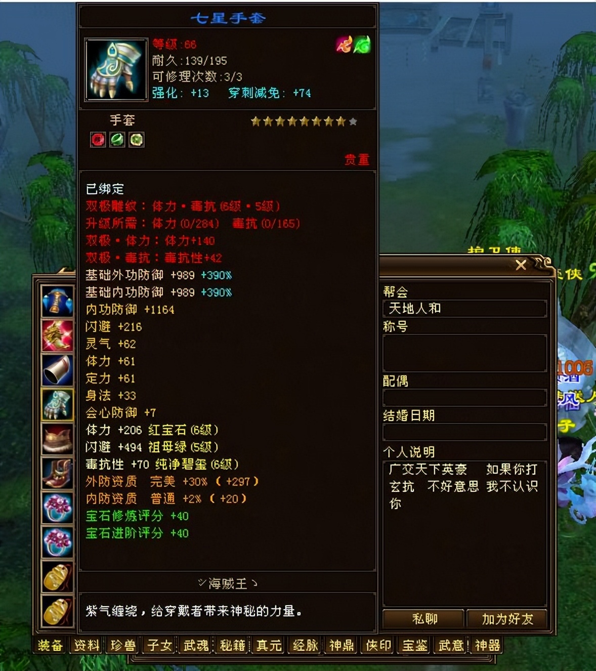 天龙八部武夷山团战指挥,天龙八部鬼谷门派绝技都有什么