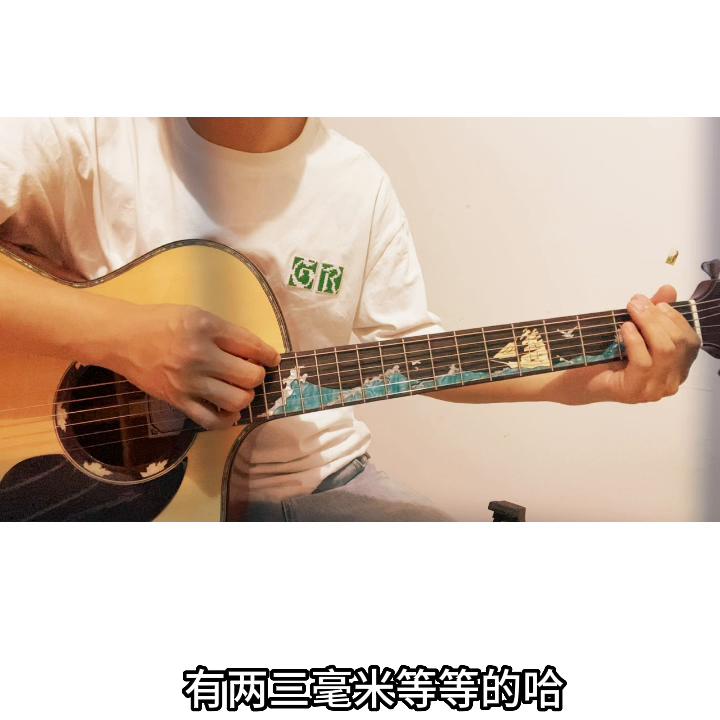 吉他打品调琴弦,吉他只有一个音打品