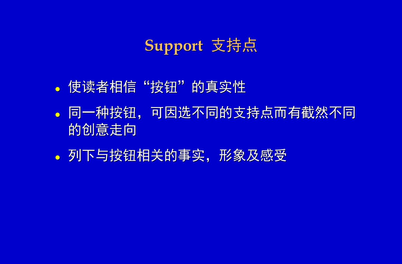 奥美培训,奥美广告创意52条法则