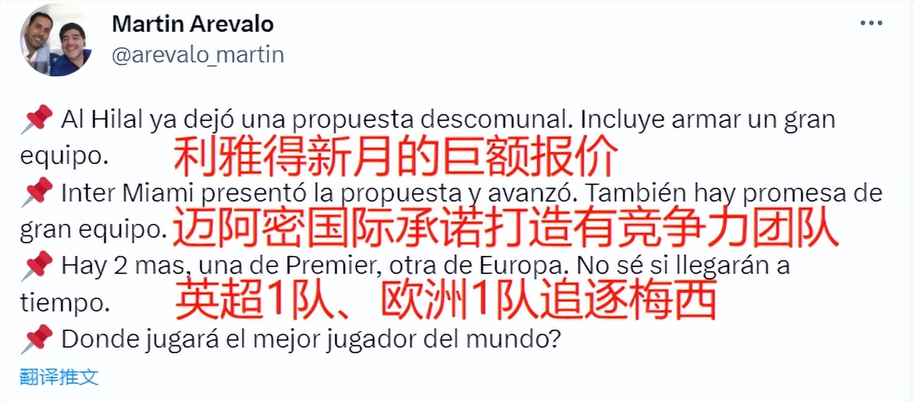 名记：全球5队追逐梅西，巴萨主席30分钟密谈，仍未报价