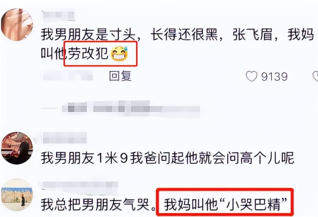 还是跟你的电子男友分了吧！这届家长是懂阴阳的，外号起的太离谱
