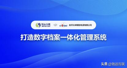 致远互联合作伙伴,致远互联签约华星