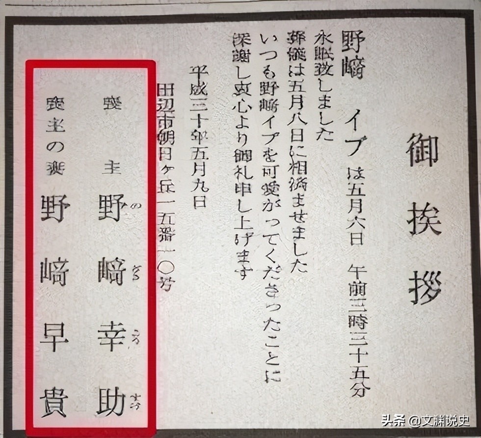 日本77岁富豪交往4000名美女,日本富翁暴毙