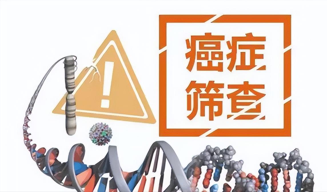 担心自己得癌,体检做什么项目可以查癌