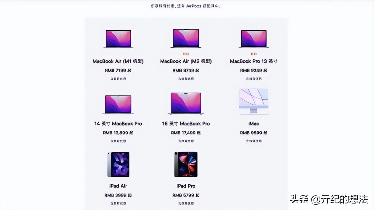 苹果耳机airpods什么时候有优惠 (苹果官网返校季会送airpods pro)