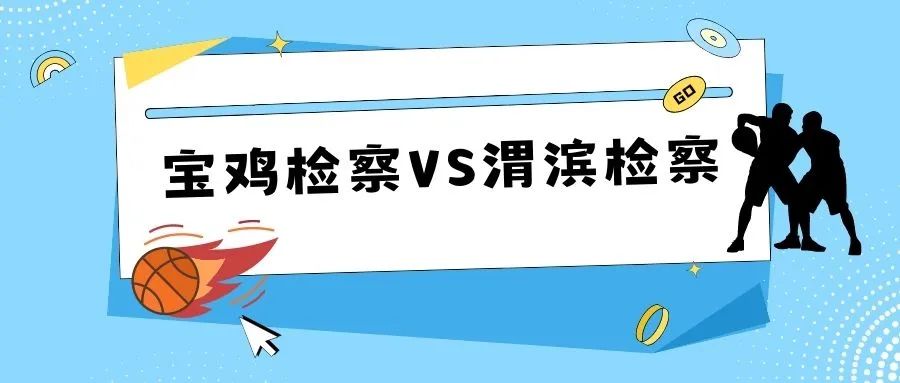 “检BA”火爆来袭！快来为你支持的球队点赞！