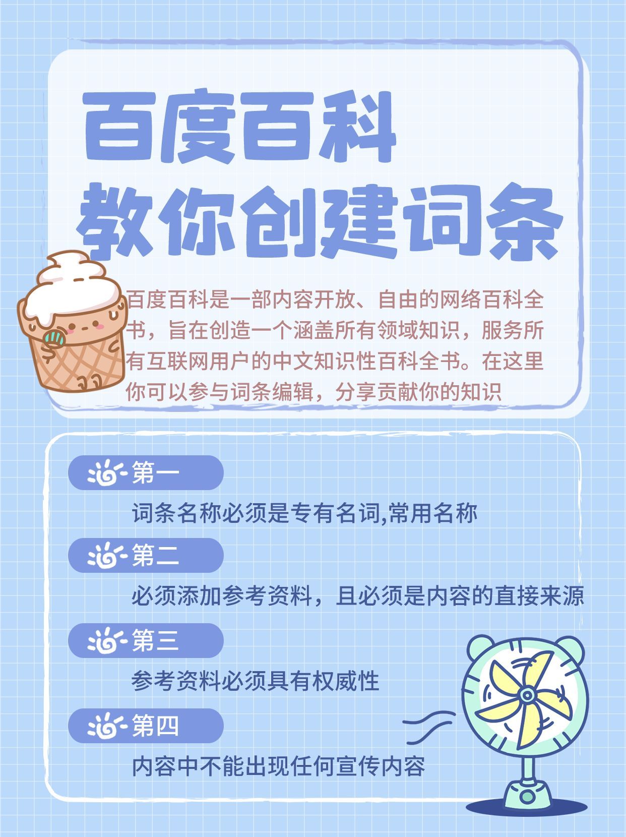 浜у搧鐧剧璇嶆潯鎬庢牱鍒涘缓,涓汉鐧剧璇嶆潯鎬庝箞鍒涘缓