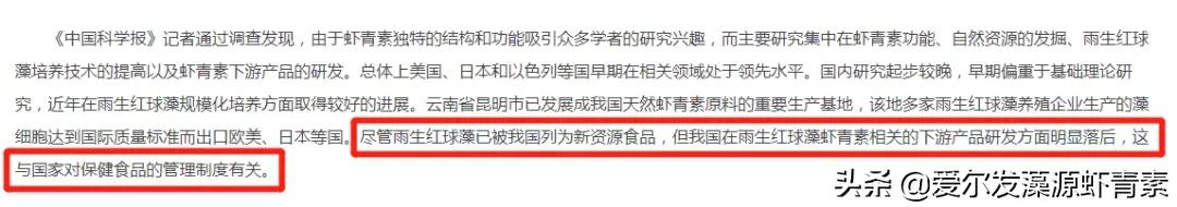 云南虾青素产业现状如何,虾青素真的靠谱吗