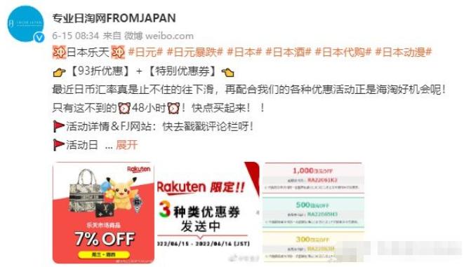 日元暴跌对普通人有啥影响,日元大跌谁受益