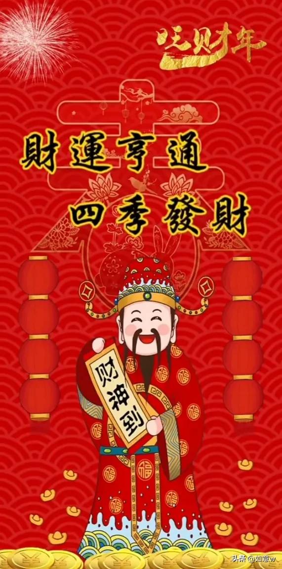 2023财神爷壁纸高清图文,2023年财神爷手机壁纸暴富图文