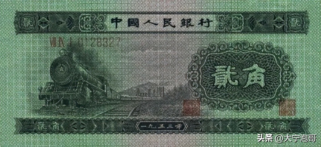 第2版人民币1角火车存世量,火车头两角人民币讲解