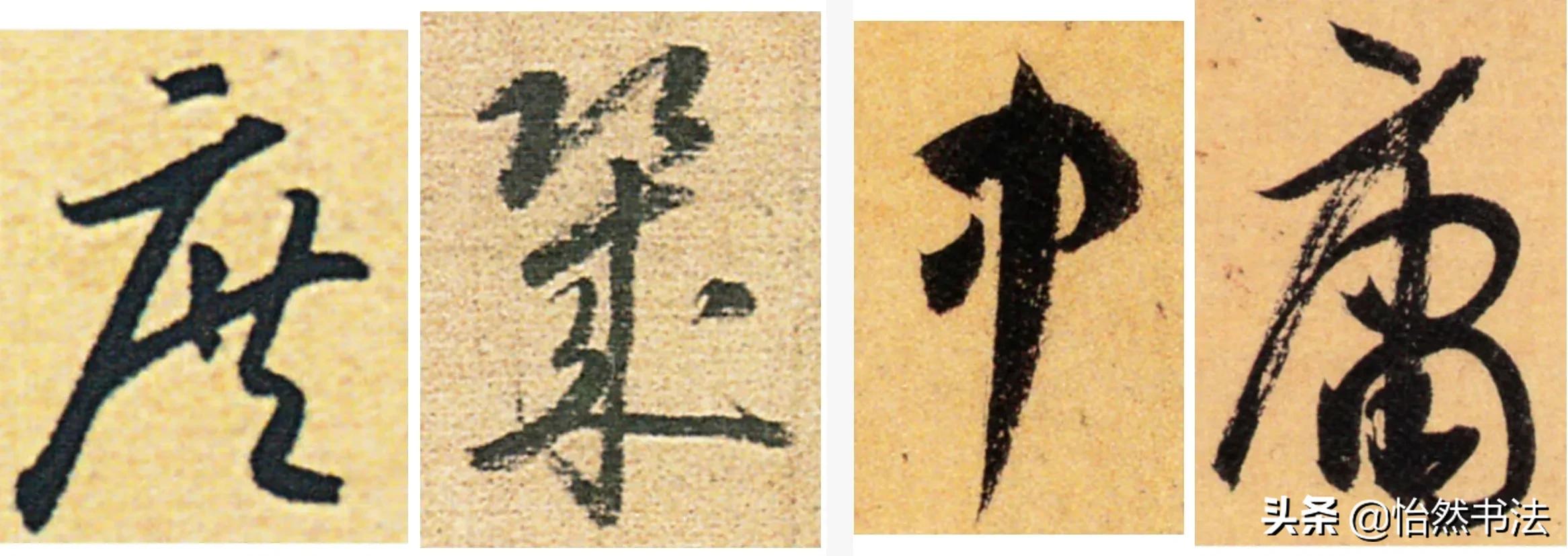 千字文草书高清完整版书法,王羲之集字草书千字文视频