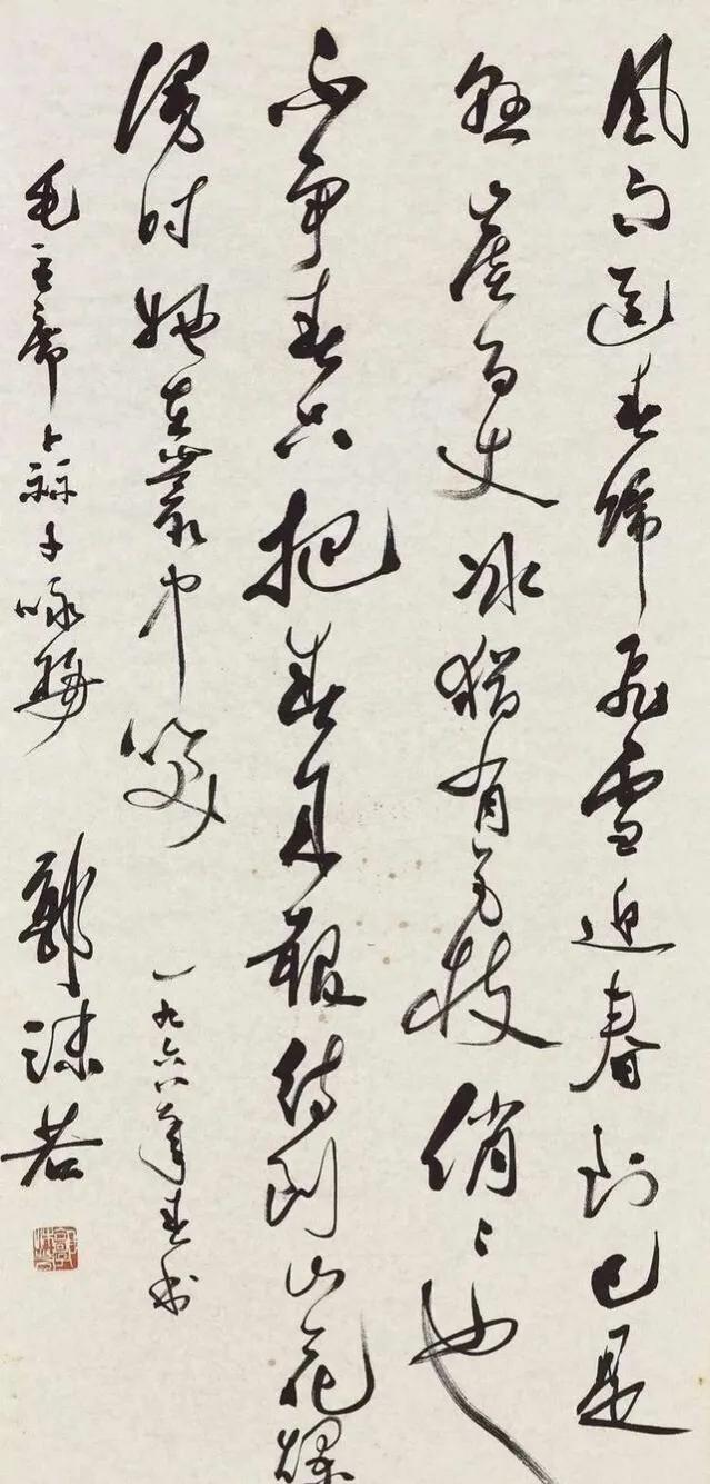 毛*东泽**郭沫若舒同张海等同写《卜算子·咏梅》，第一幅豪迈奔放