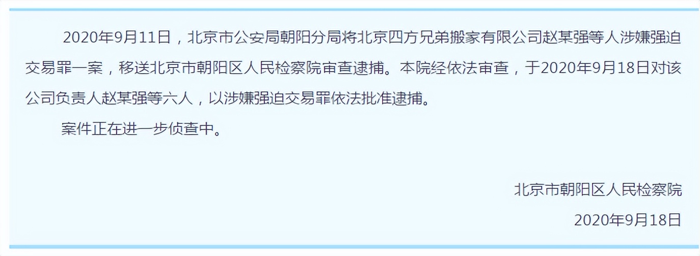 全国的搬家公司，有多少在持证抢劫？