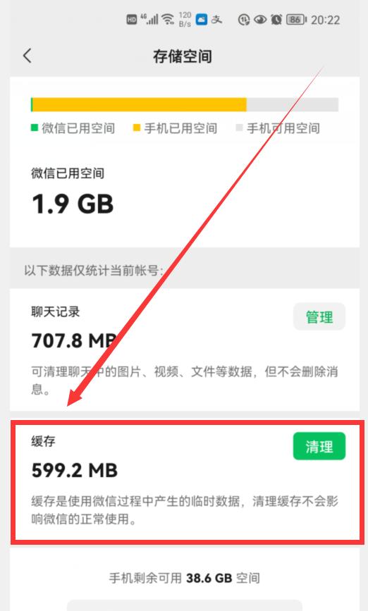 微信太占内存了怎么样清空微信,微信太吃内存了