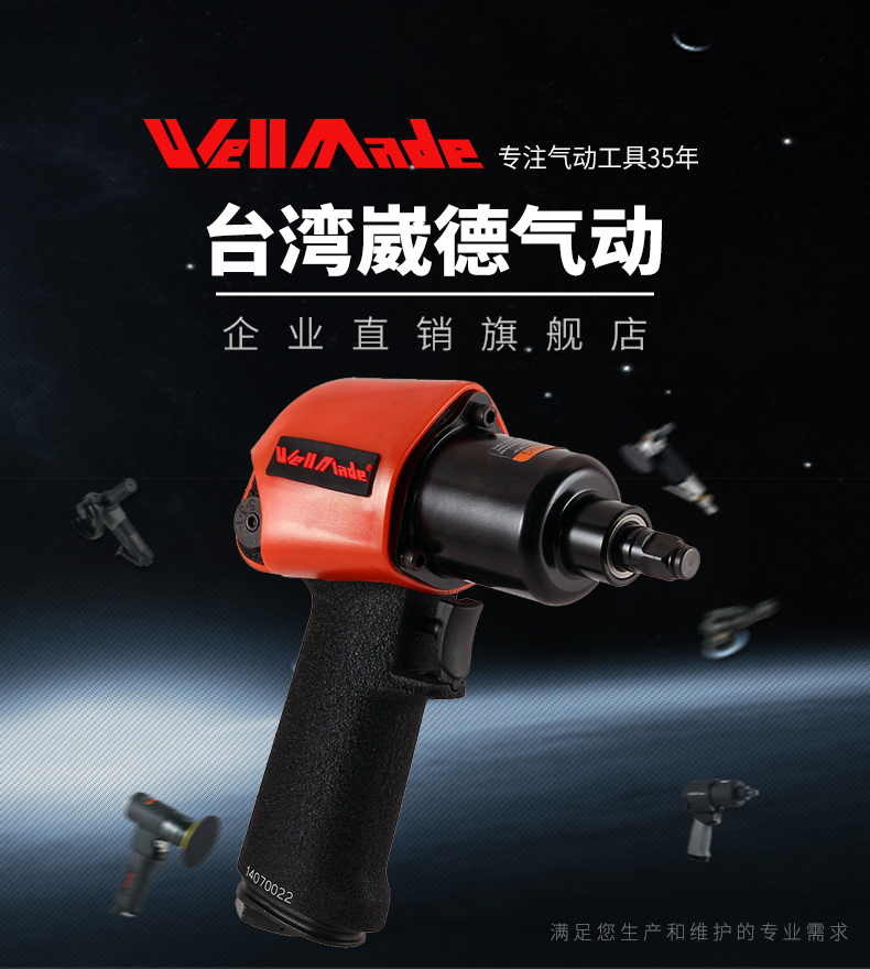 3/8寸小型气动扳手推荐！台湾崴德WW-9311小风扳，高效多功能应用