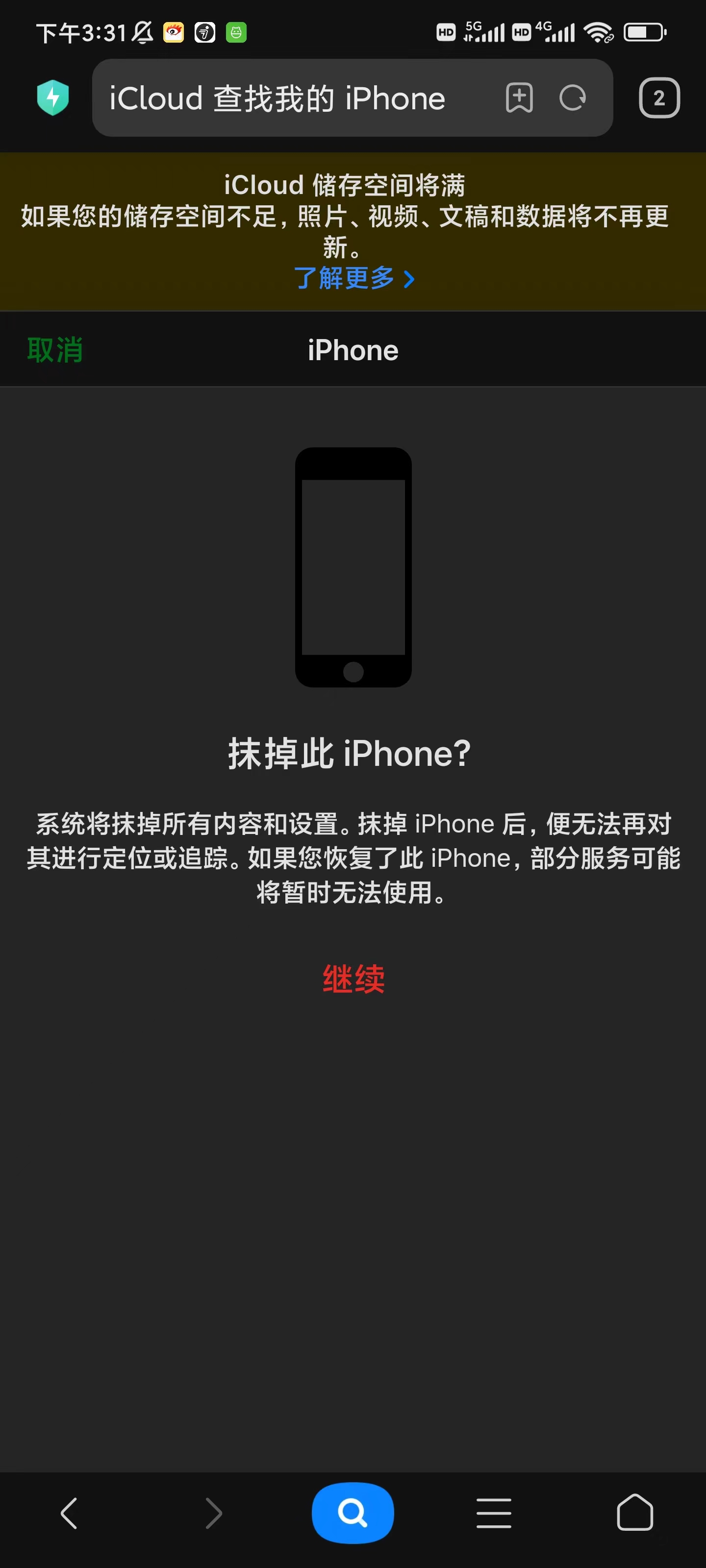 苹果ipad被停用了怎么办解决,iphone已停用用ipad怎么解