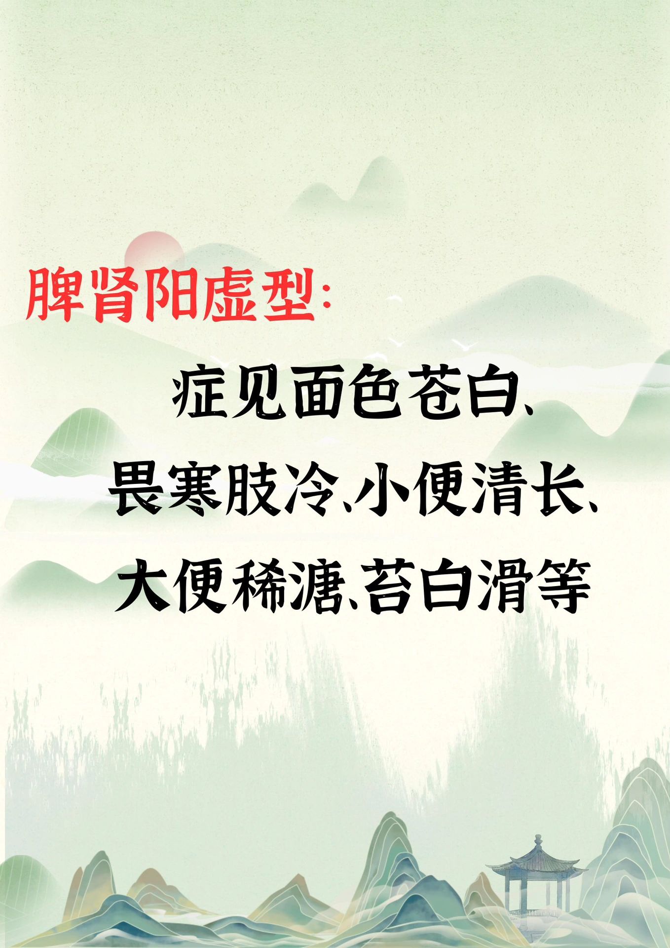 肝硬化的中医辨证是什么,肝硬化的中医辨证分型