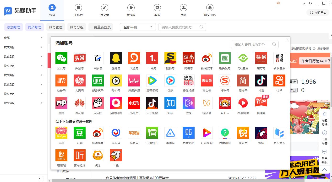剪辑视频赚钱的软件有哪些？账号数据怎么查看？