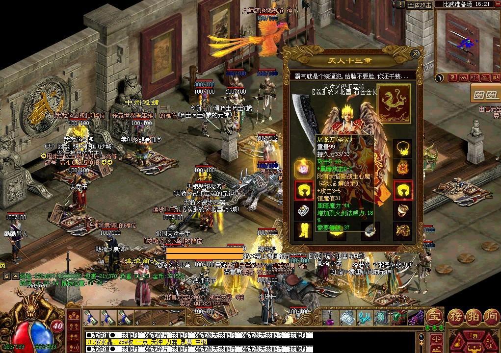 传奇世界官服现状,传奇世界官服哪个区人最多