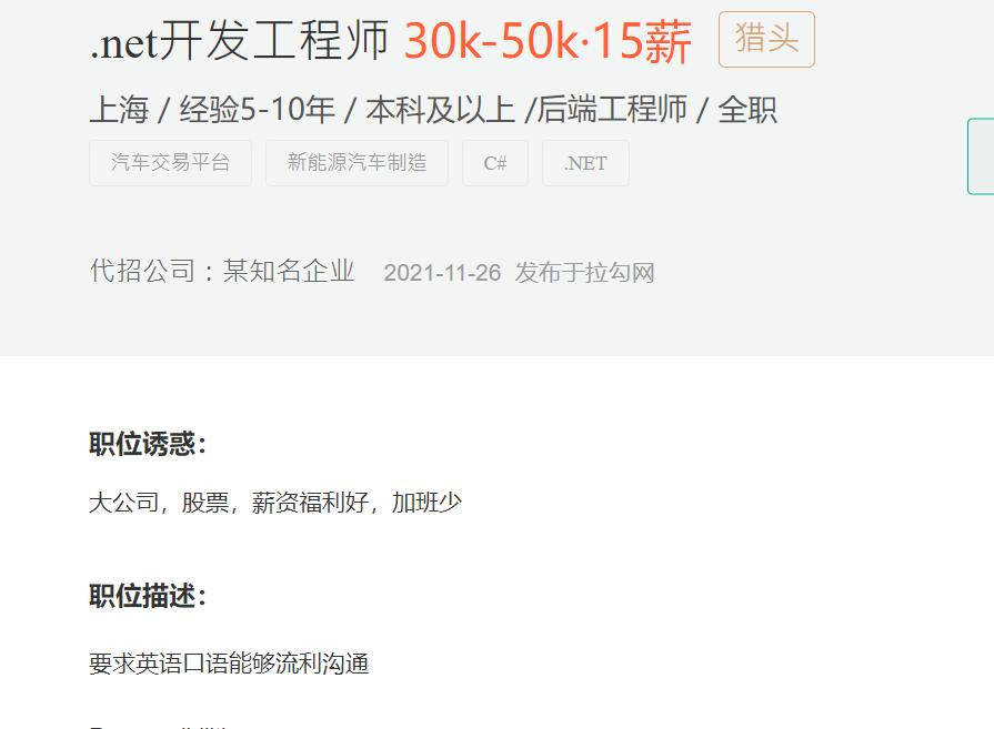 net开发工程师是做什么,从事互联网项目