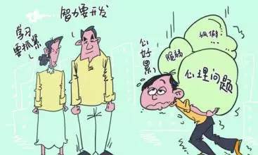小课堂|学习压力过大怎么办?