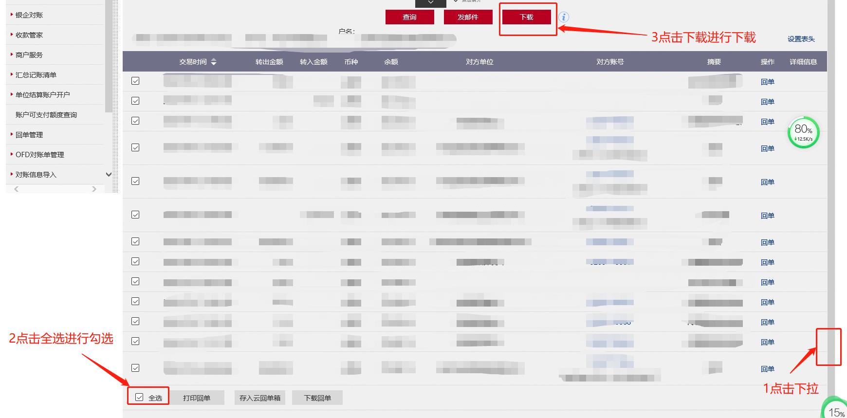 工商银行在哪里下载电子流水回单,工商银行如何打每月的明细回单