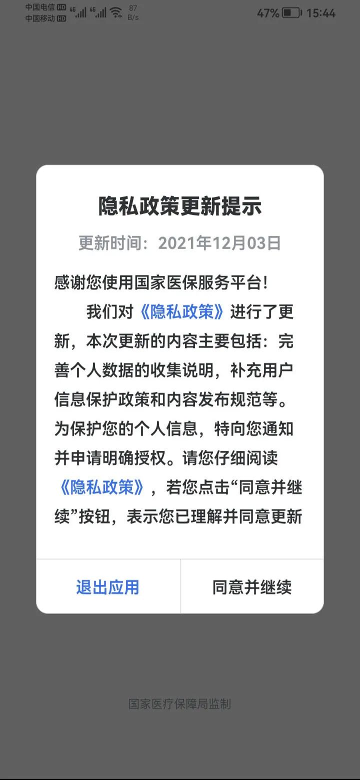濡備綍鏌ヨ鍐滄潙鍖讳繚鏄惁鍙備繚鎴愬姛,涓汉鍖讳繚棣栨鍙備繚鏃ユ湡鍝噷鏌ヨ