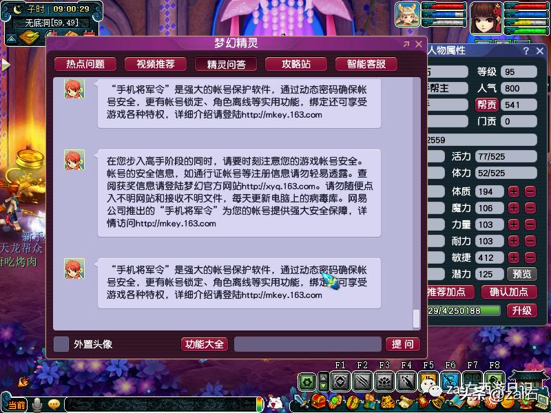 梦幻西游大唐官府带什么助战,梦幻西游大唐官府进队耍杂技