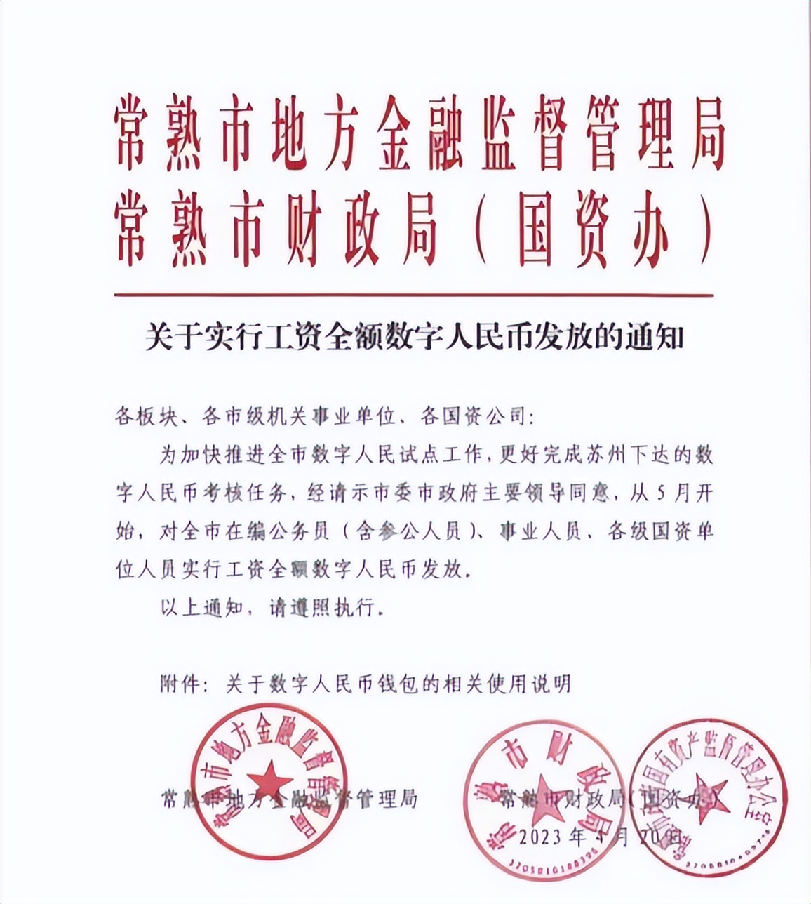 用E-CHY发工资态度＞实质