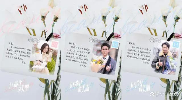 娜扎柳岩陈晓,绝色佳人结局解析