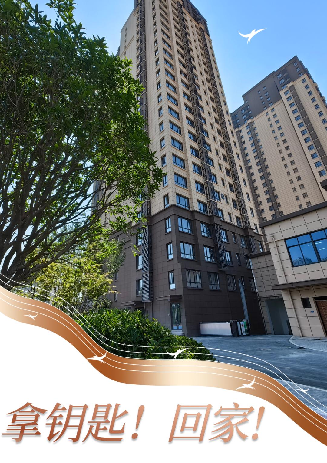 大华安置楼项目交房，幸福新生活，起航！