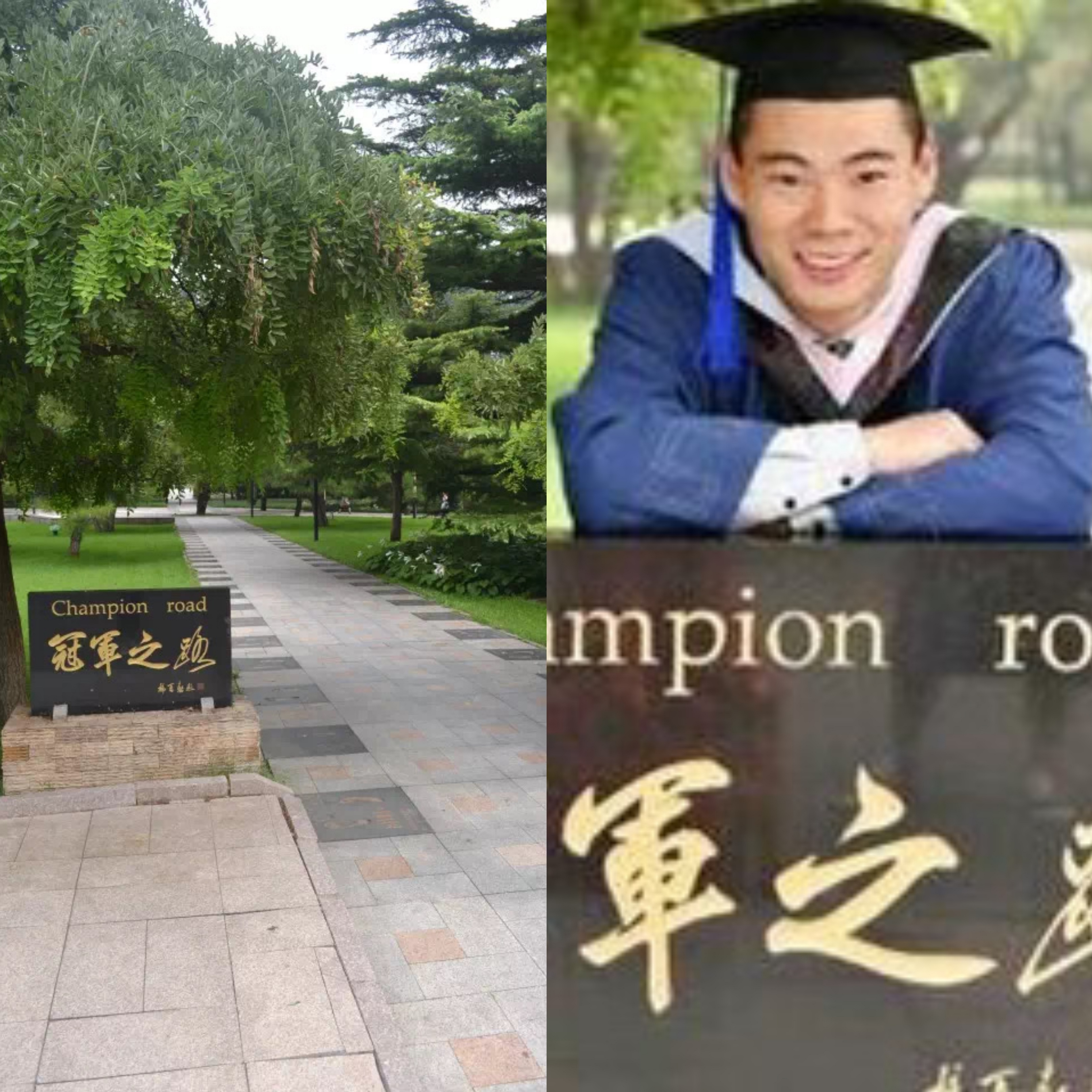 北京体育大学利与美,北京体育大学亚洲荷尔蒙