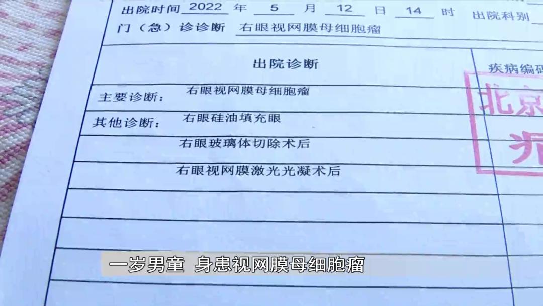 呼市一岁宝宝患视网膜母细胞瘤！后续复查仍需费用夫妻俩想找工作