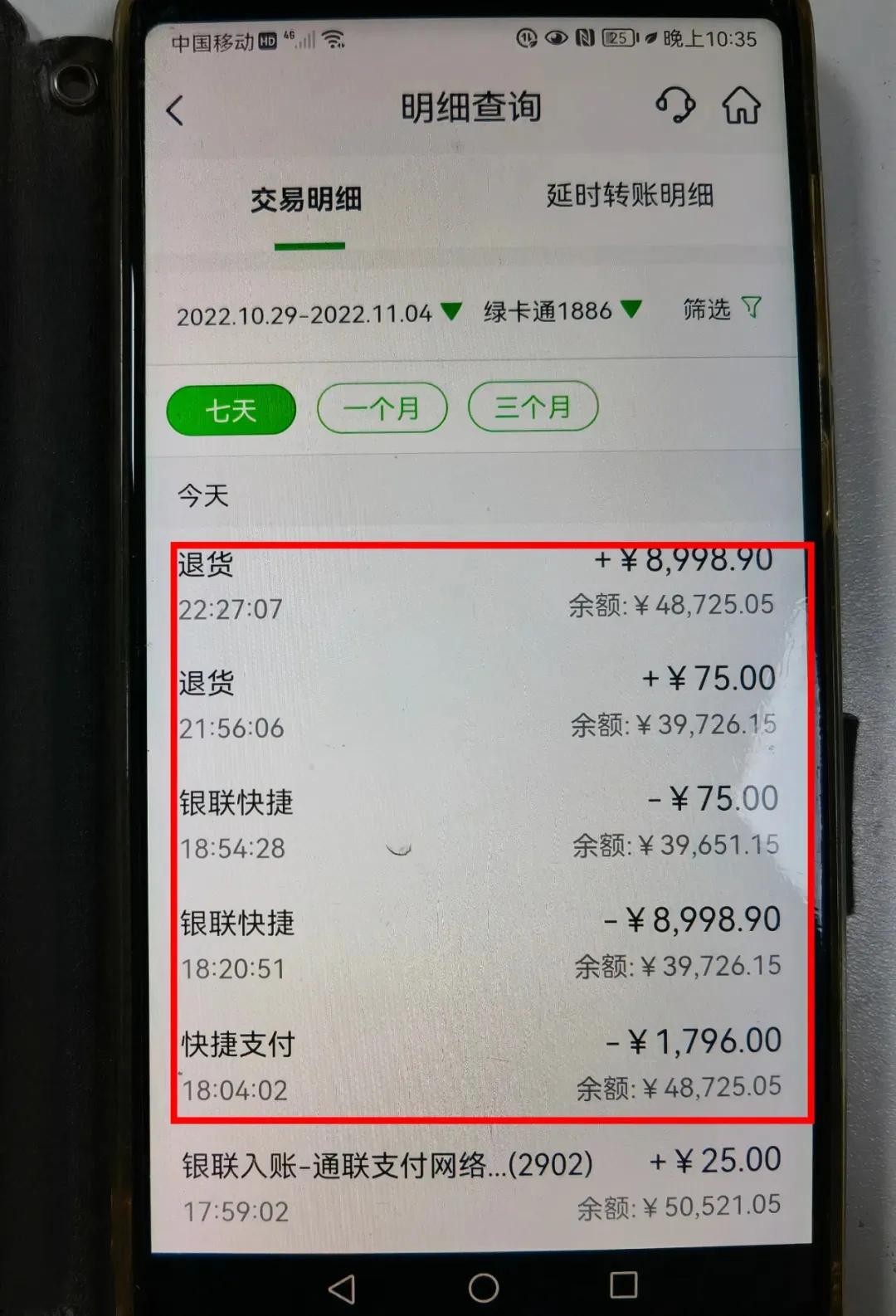 孩子玩游戏被骗800元,孩子玩游戏被网络诈骗被骗好几元